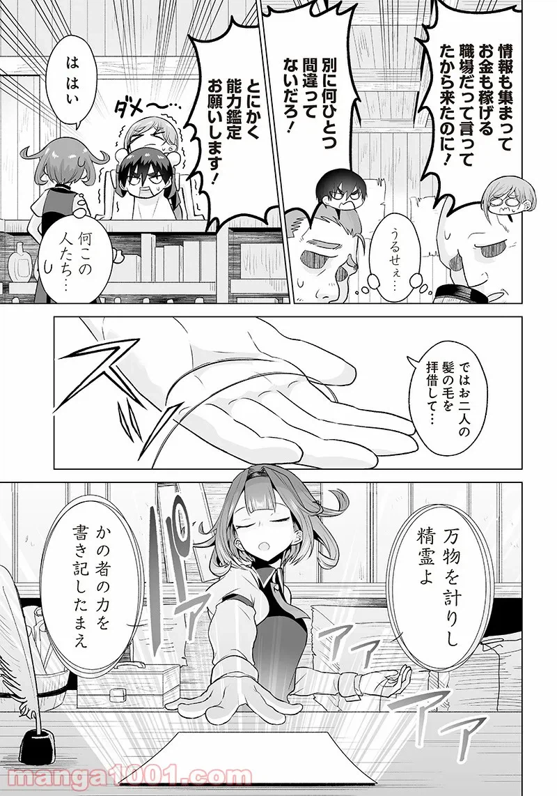 ページ 7 — 第4話