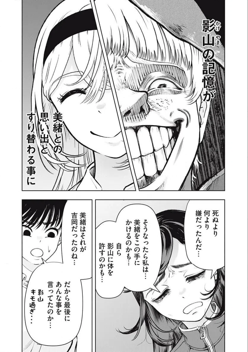 ページ 13 — 第22話