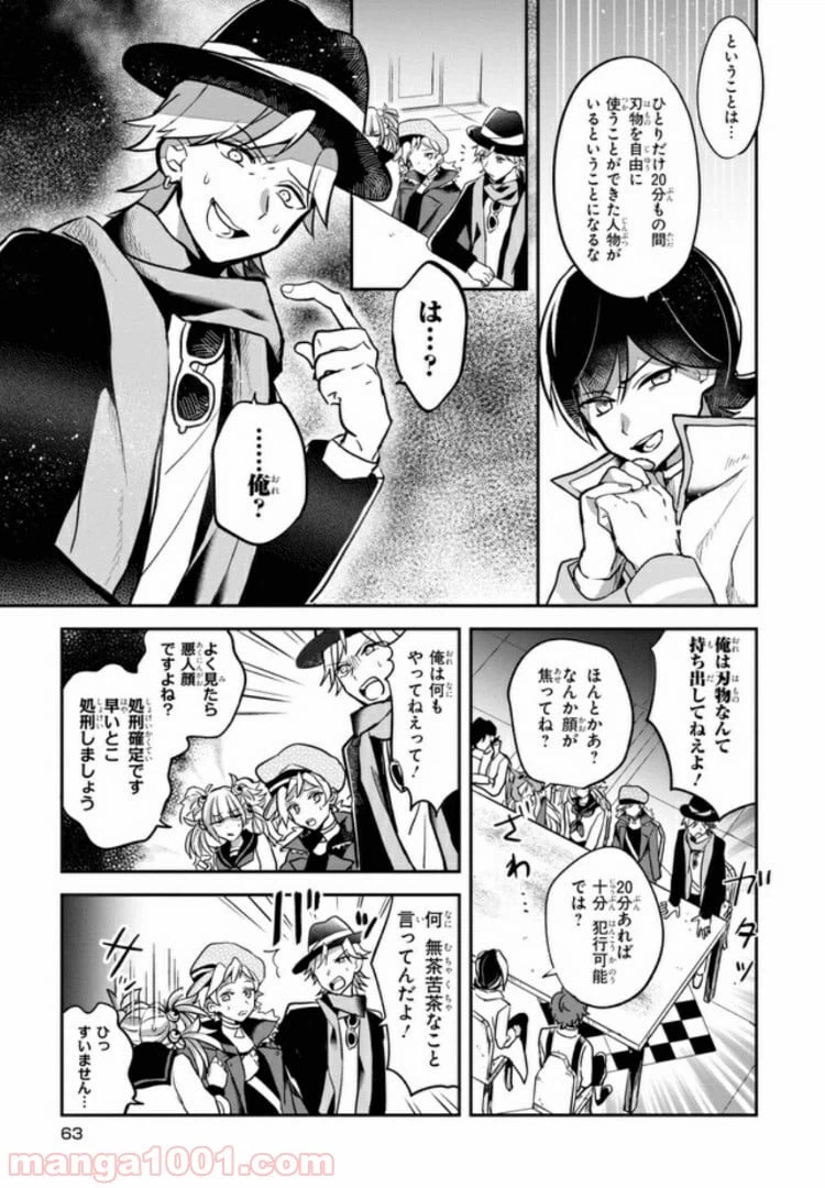 ページ 21 — 第2.1話