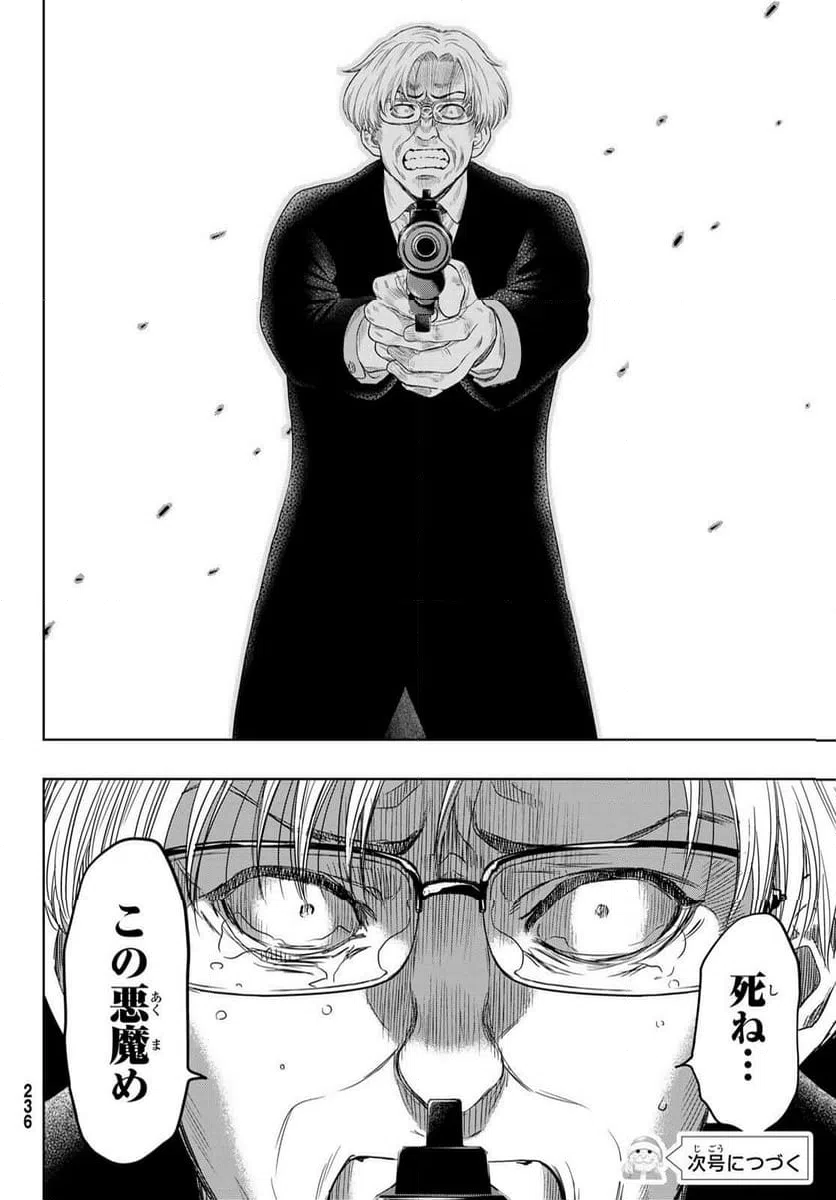 ページ 37 — 第124話