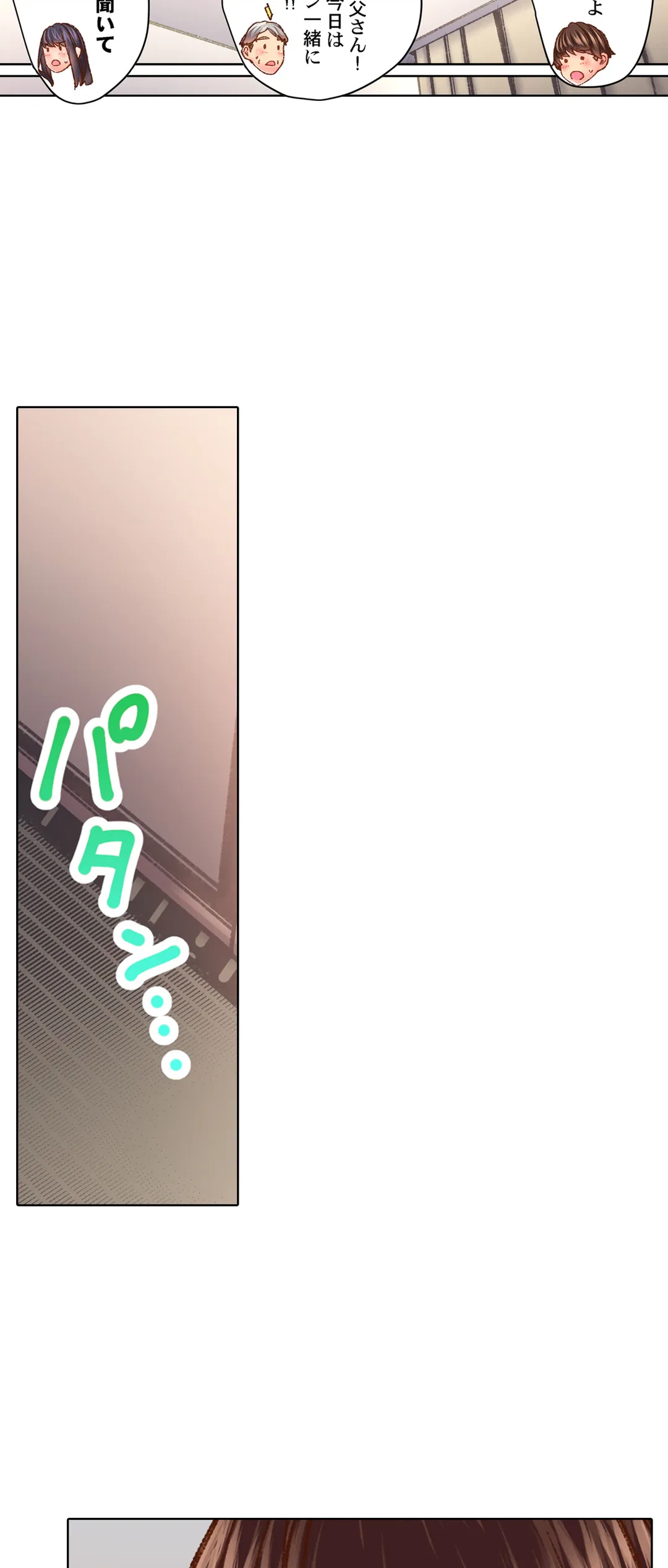 ページ 21 — 第58話