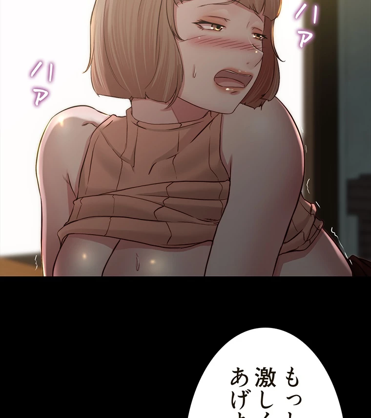 ページ 7 — 第148話