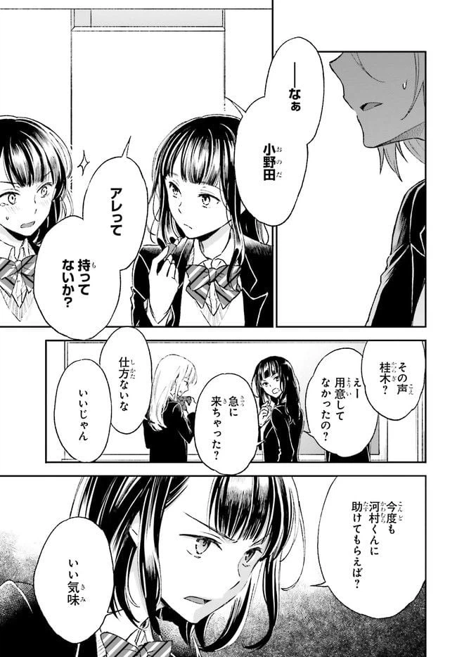 ページ 3 — 第3.2話