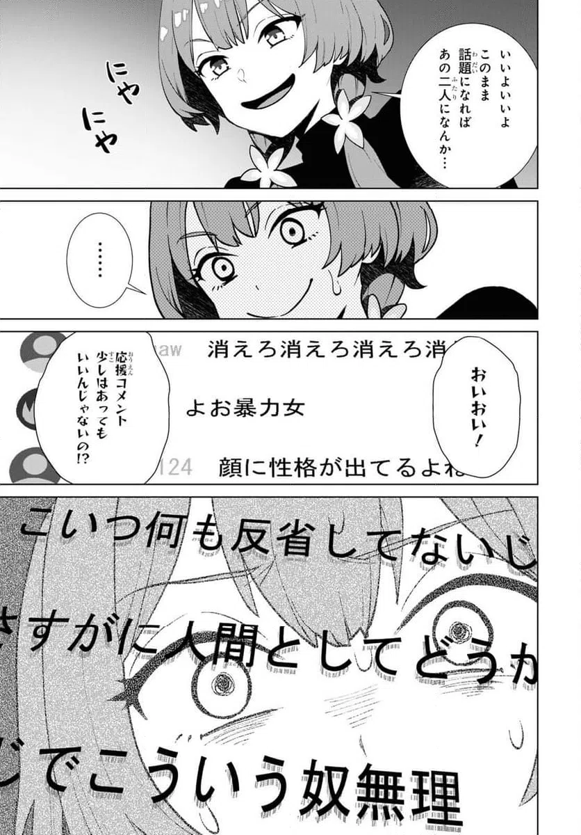 ページ 14 — 第1話