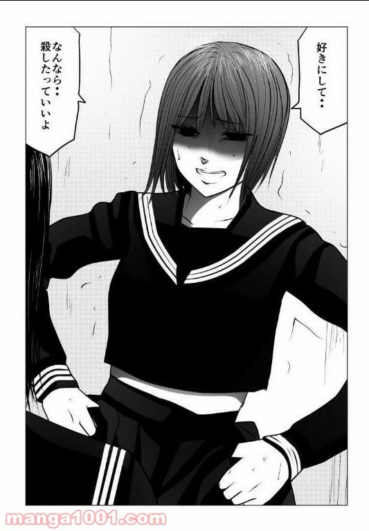 ページ 9 — 第122話