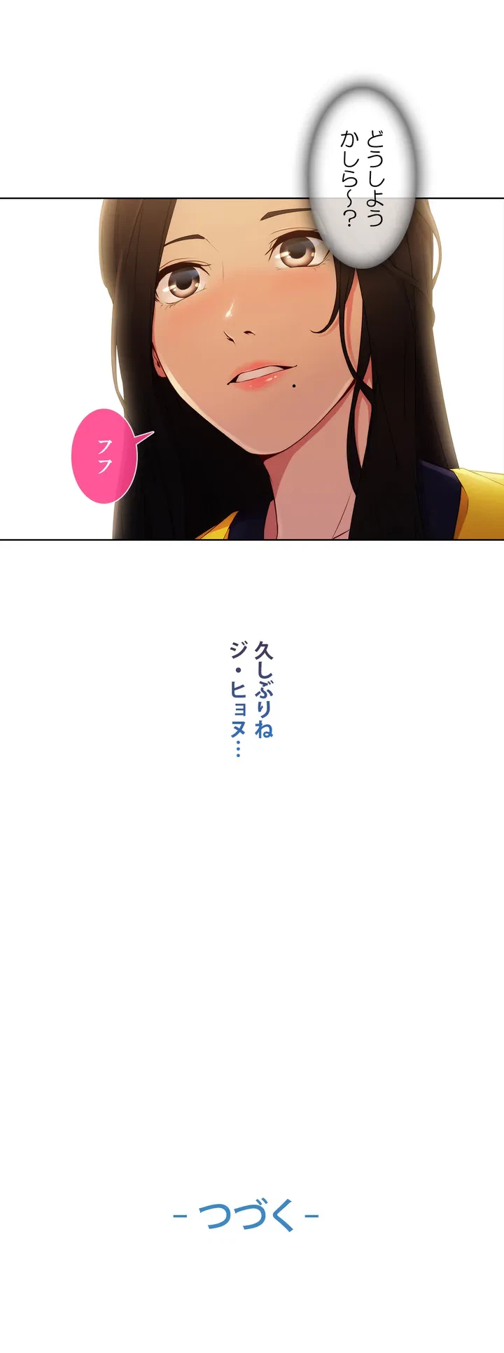 ページ 46 — 第2話