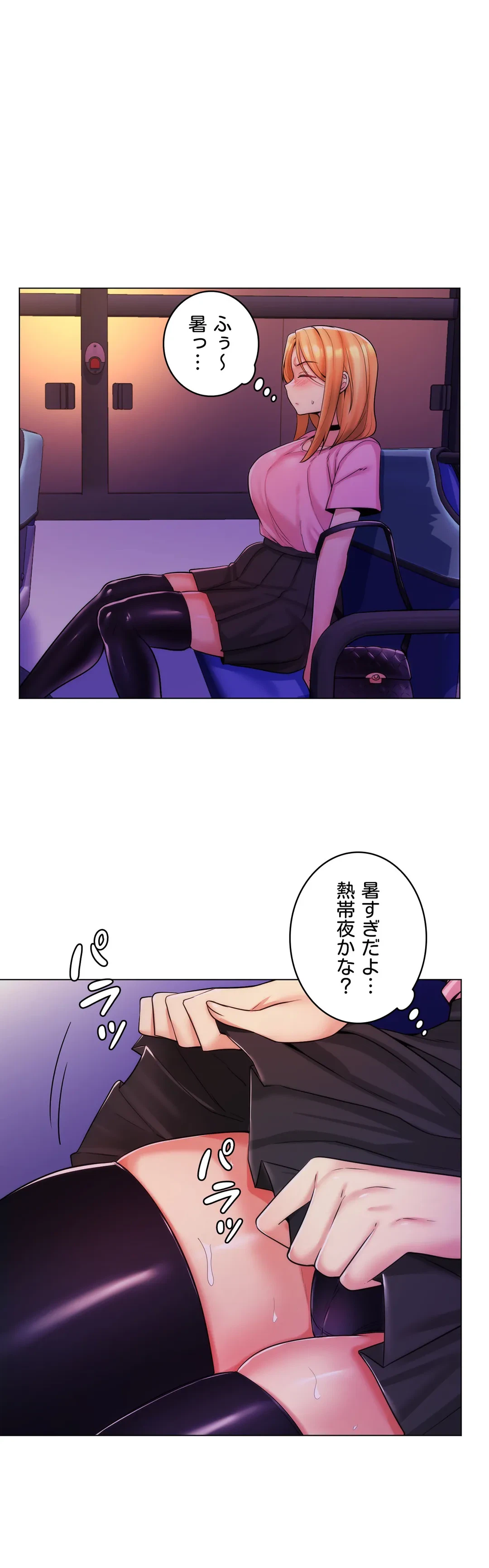 ページ 5 — 第31話