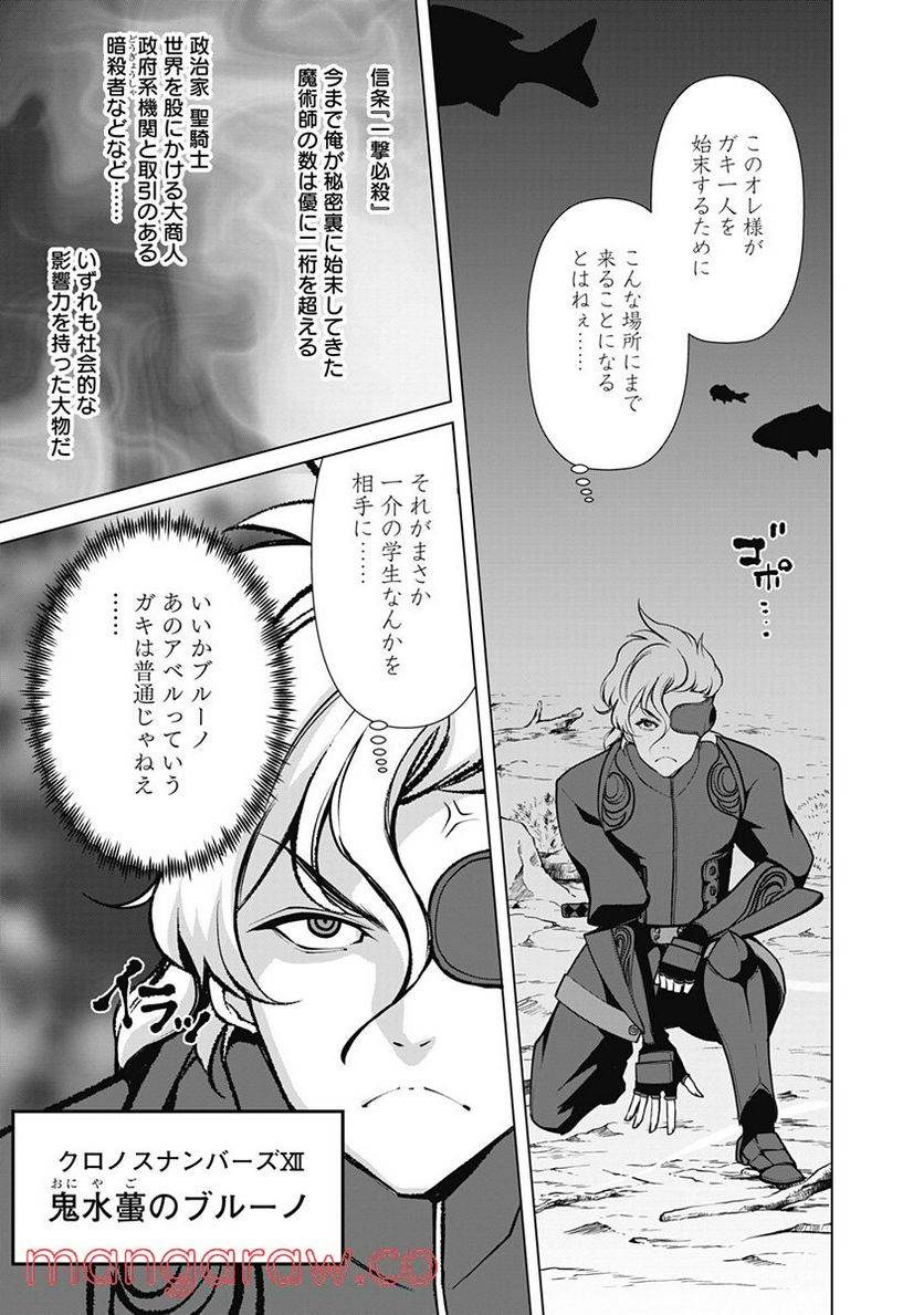 ページ 15 — 第54話