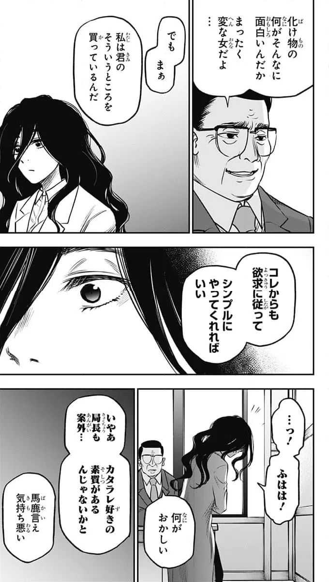ページ 13 — 第20話