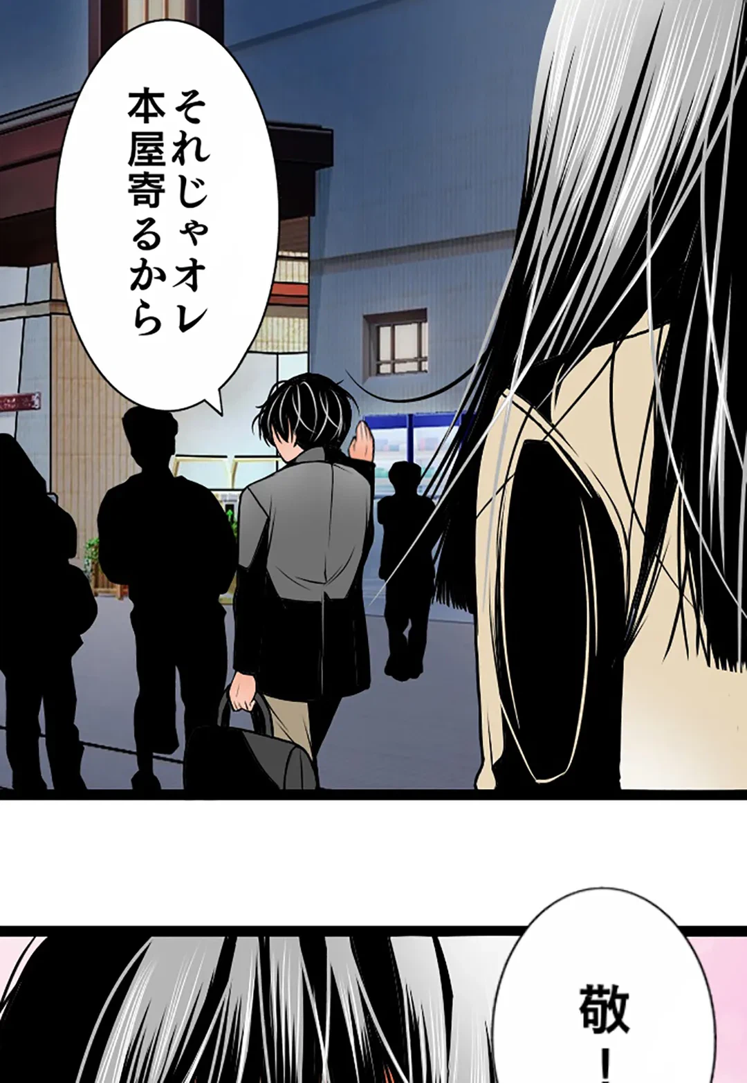 ページ 25 — 第94話