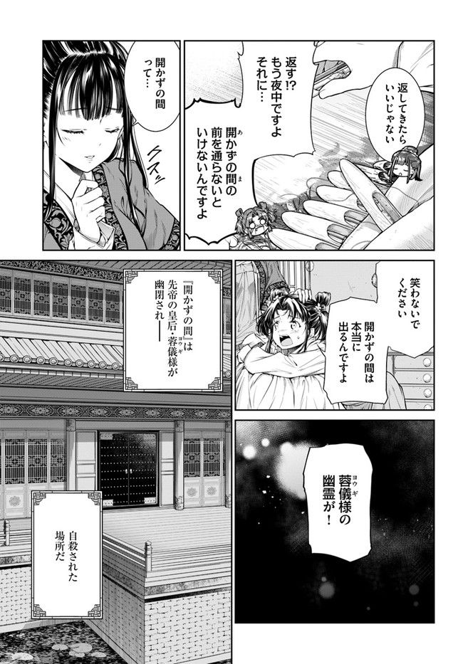 ページ 10 — 第1.2話