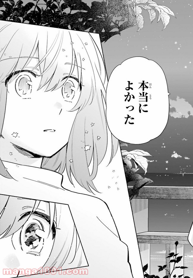 ページ 12 — 第9.2話