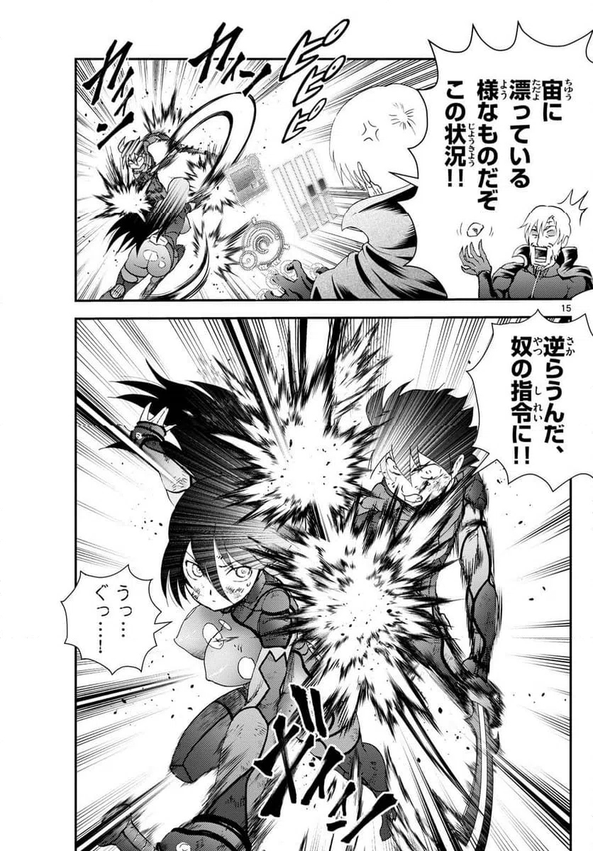 ページ 15 — 第267話