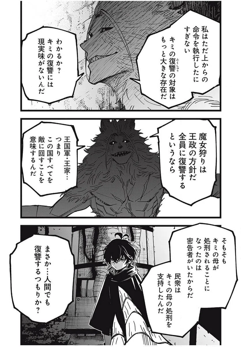 ページ 6 — 第42話