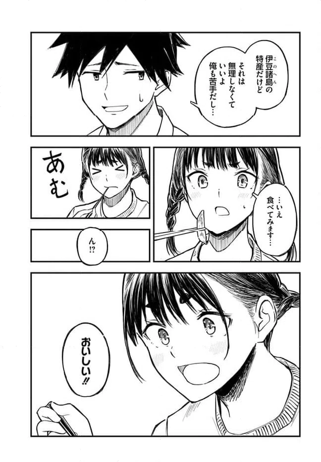 ページ 29 — 第1話