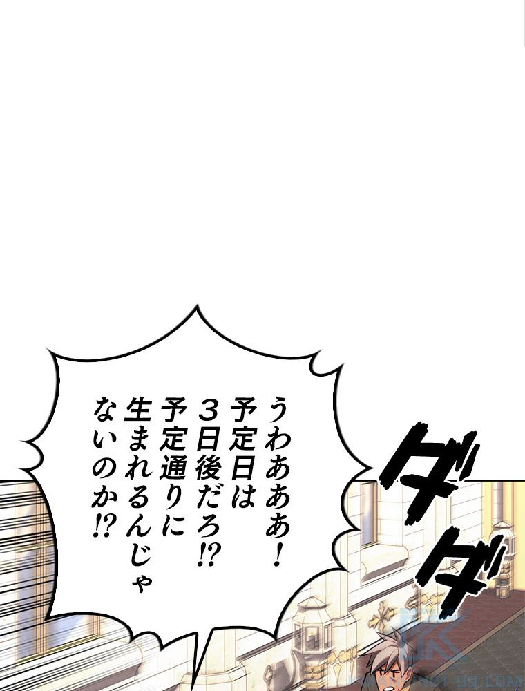 ページ 20 — 第174話