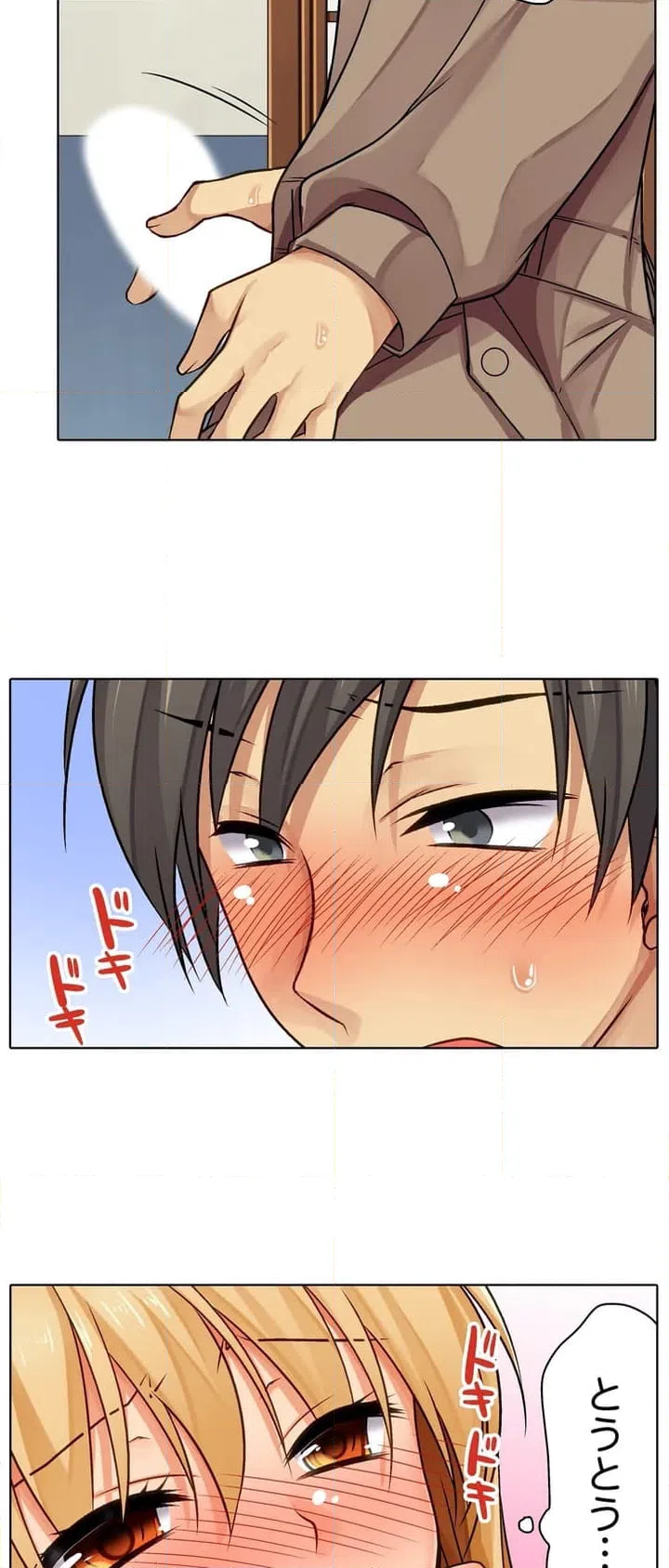 ページ 23 — 第3話
