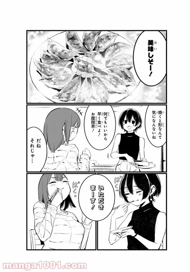 ページ 17 — 第3話