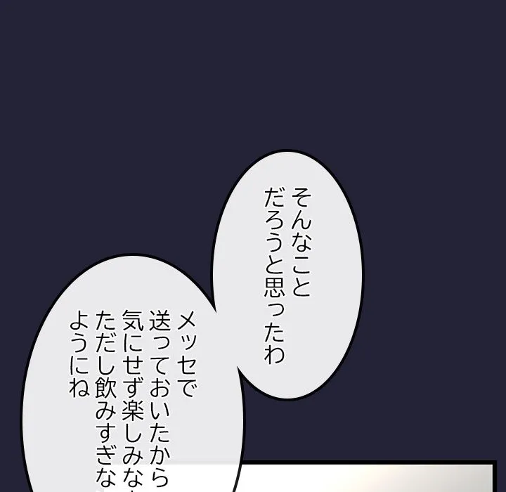 ページ 20 — 第9話