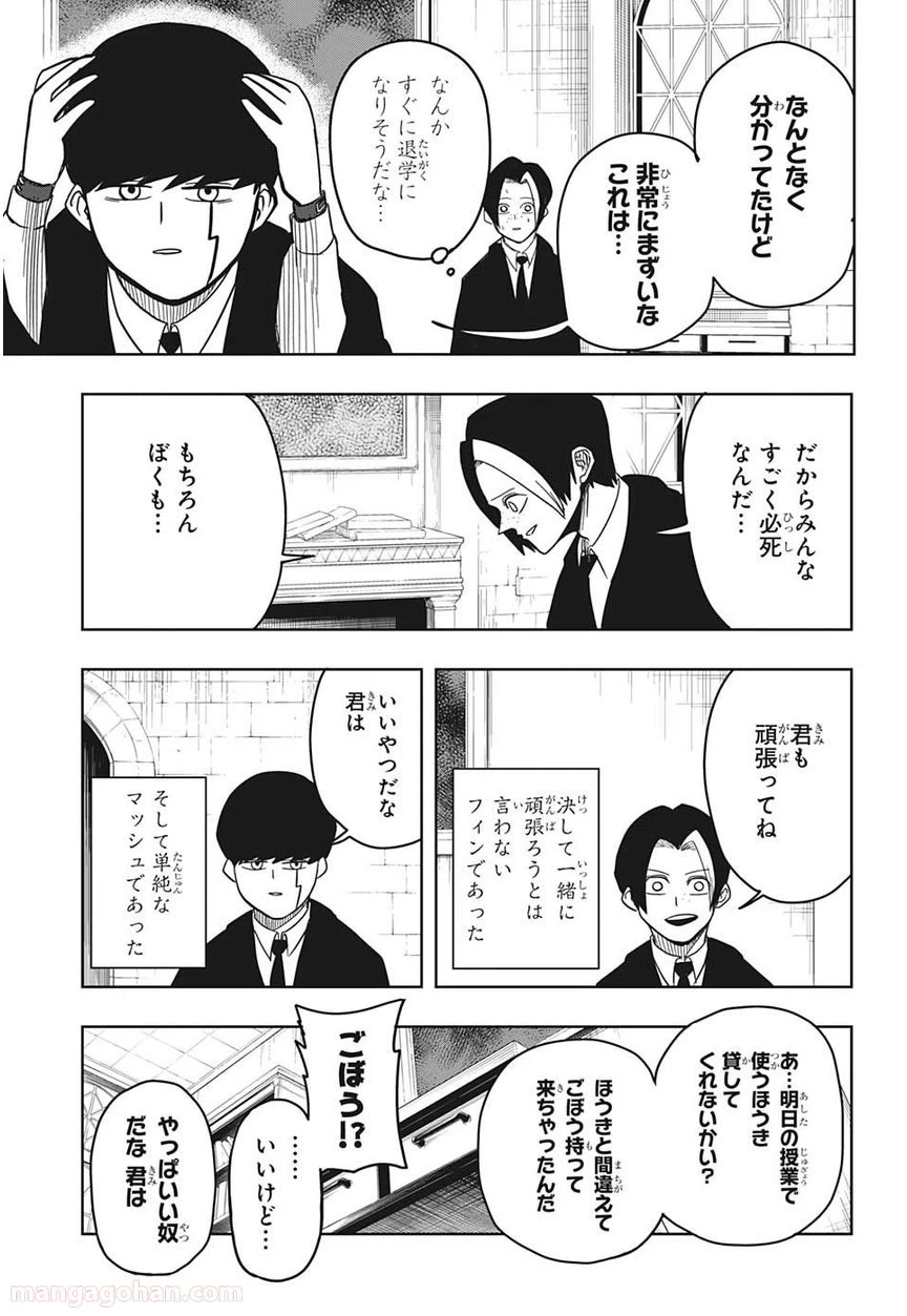 ページ 7 — 第4話
