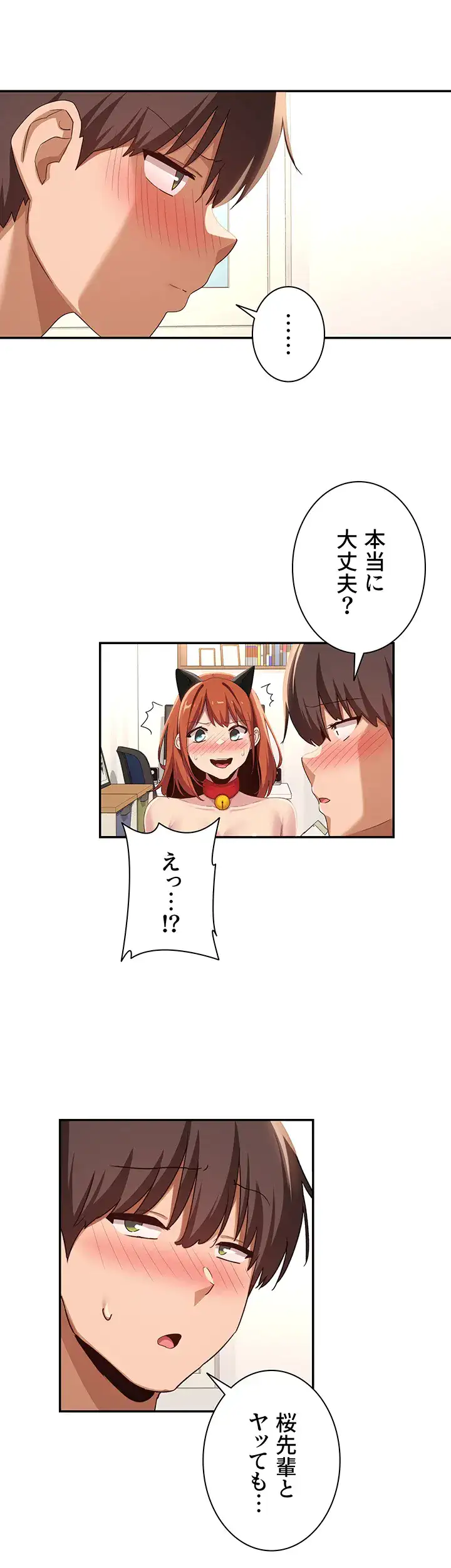 ページ 29 — 第106話