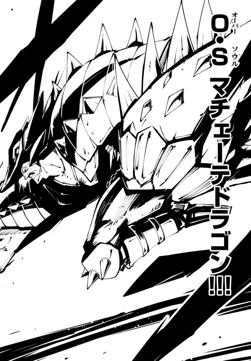 ページ 10 — 第40話