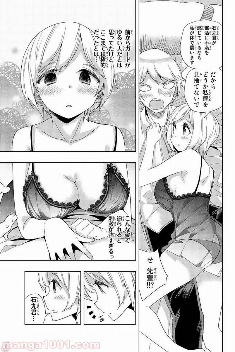 ページ 5 — 第7話