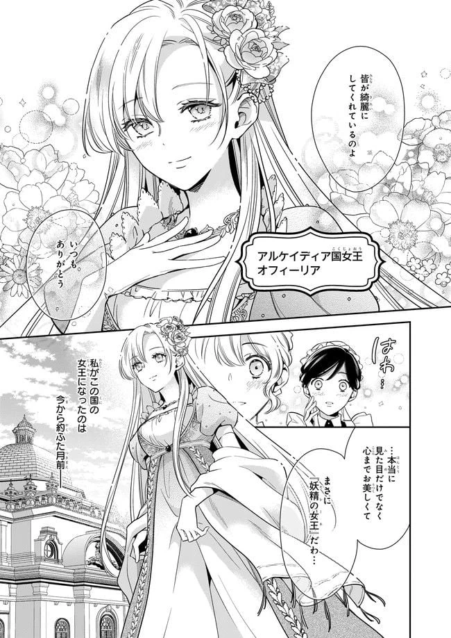 ページ 5 — 第1話