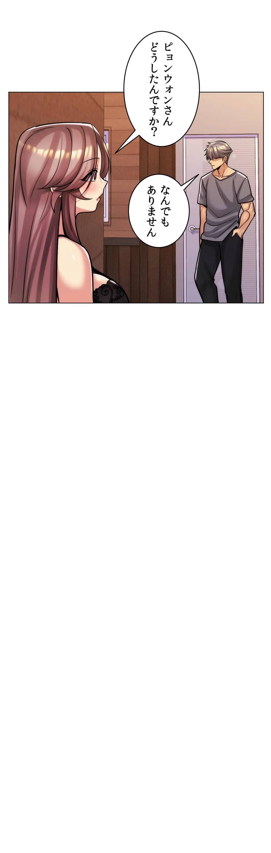 ページ 33 — 第44話