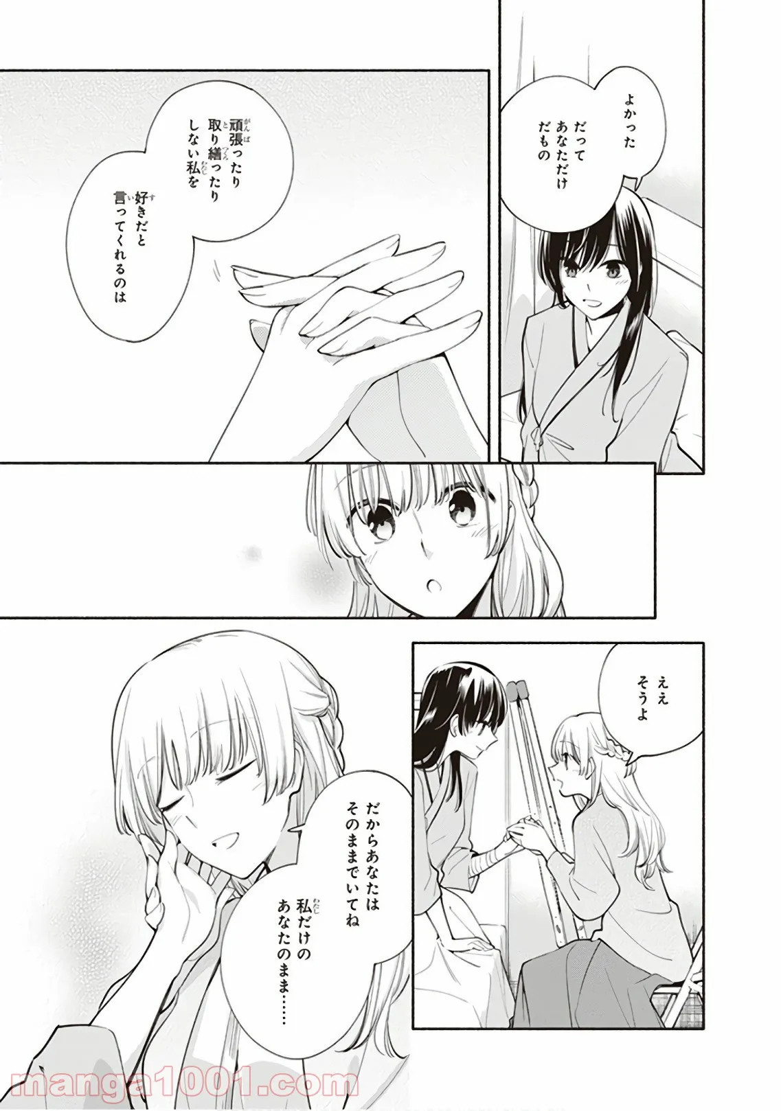 ページ 9 — 第31話
