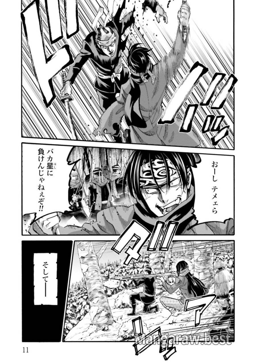 ページ 7 — 第137話