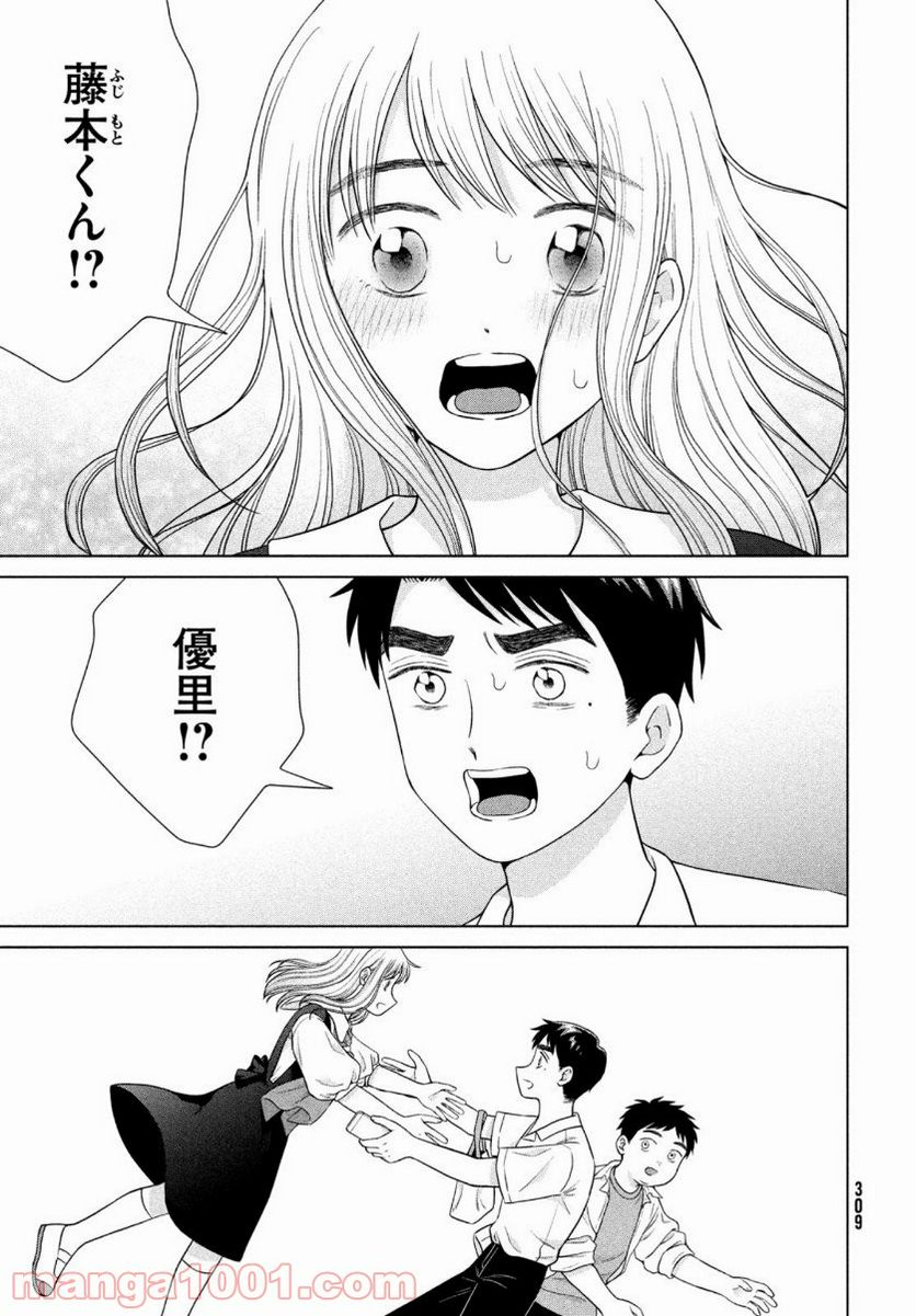 ページ 17 — 第42話