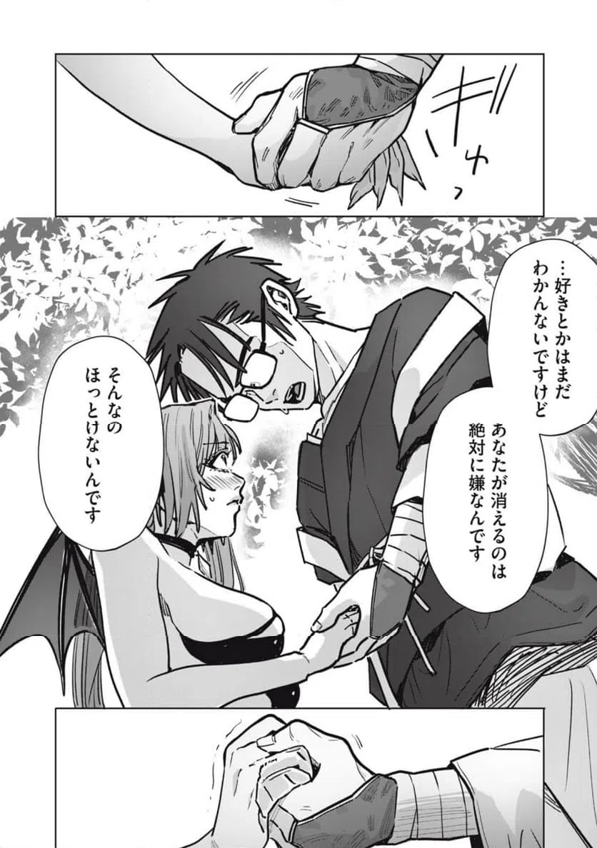 ページ 10 — 第24.1話