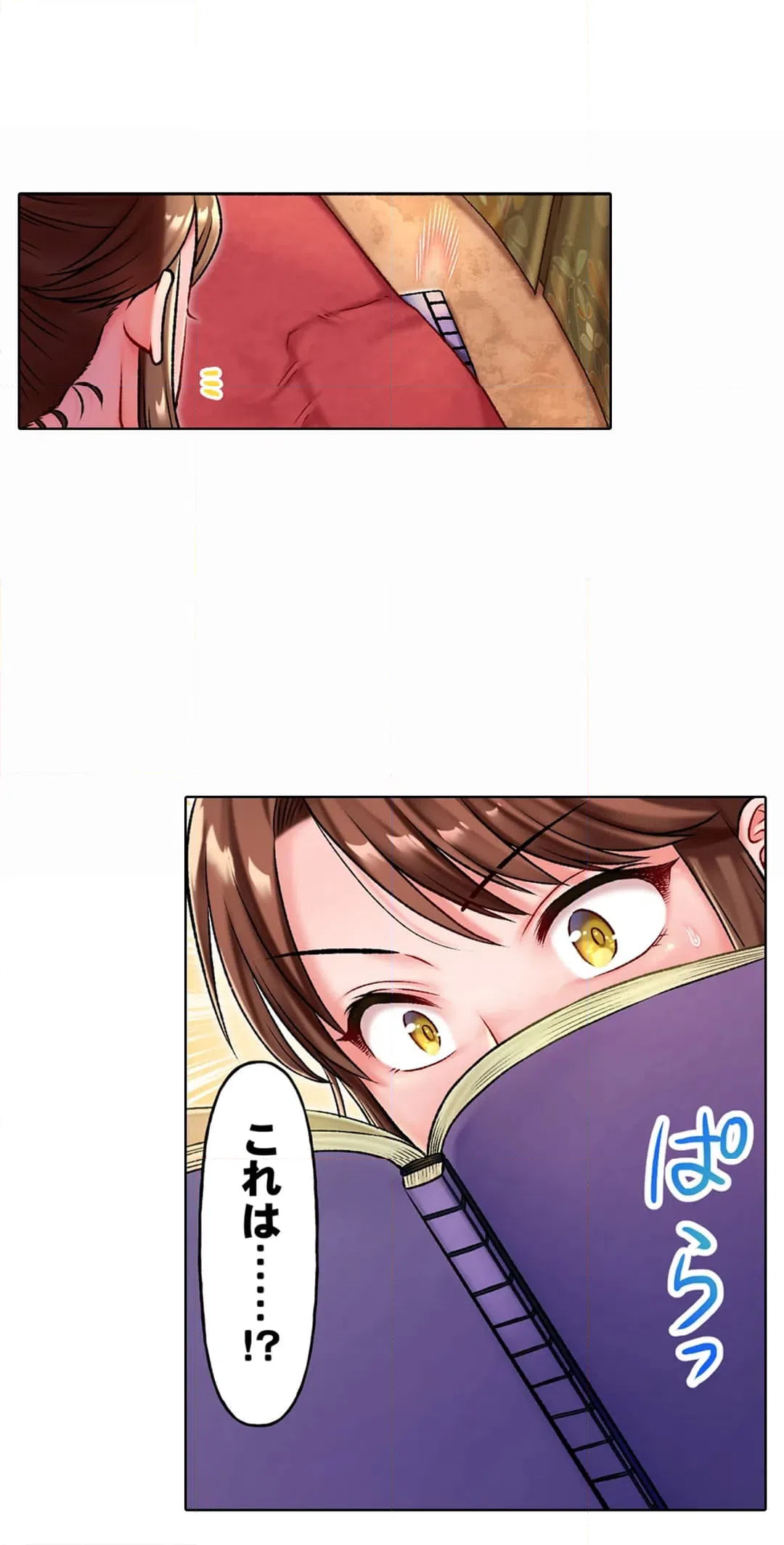 ページ 24 — 第6話