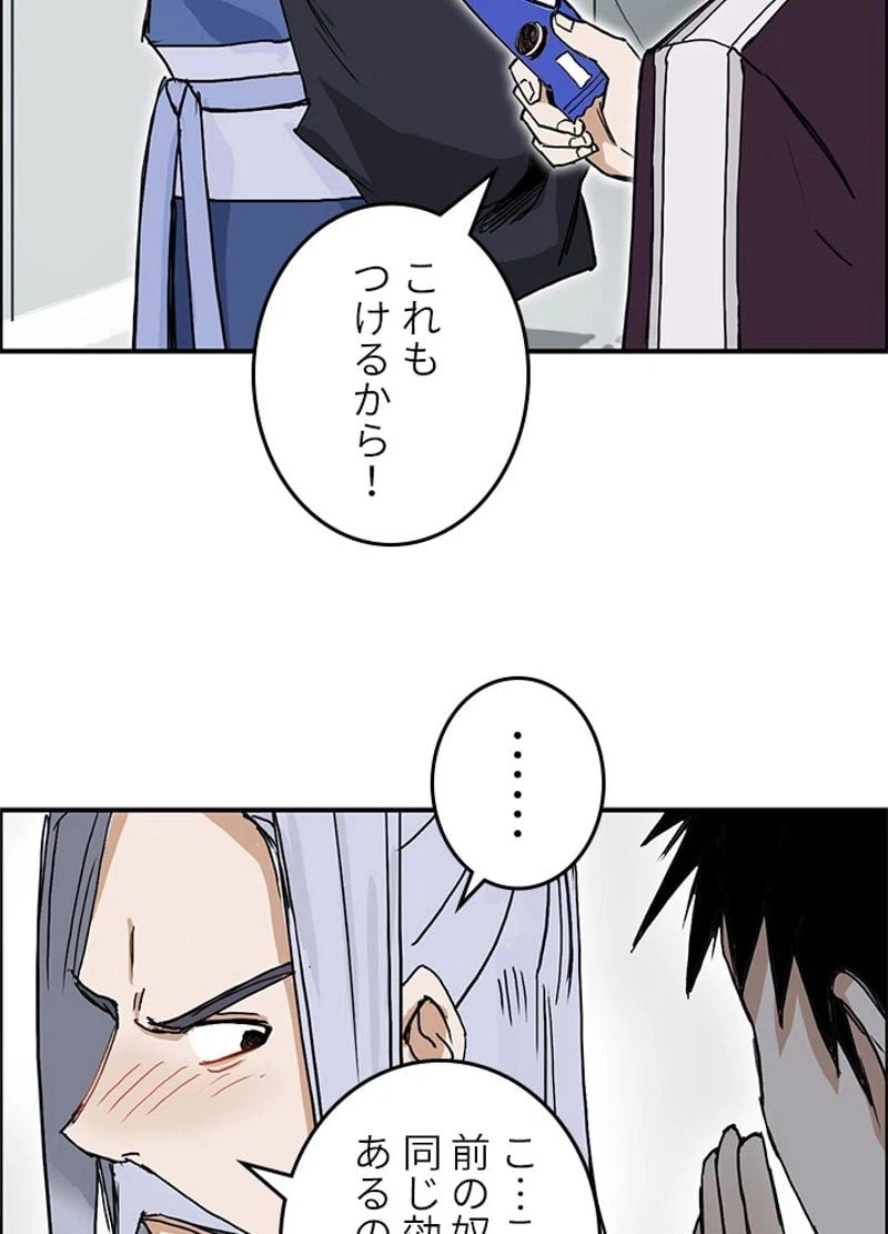 ページ 29 — 第261話