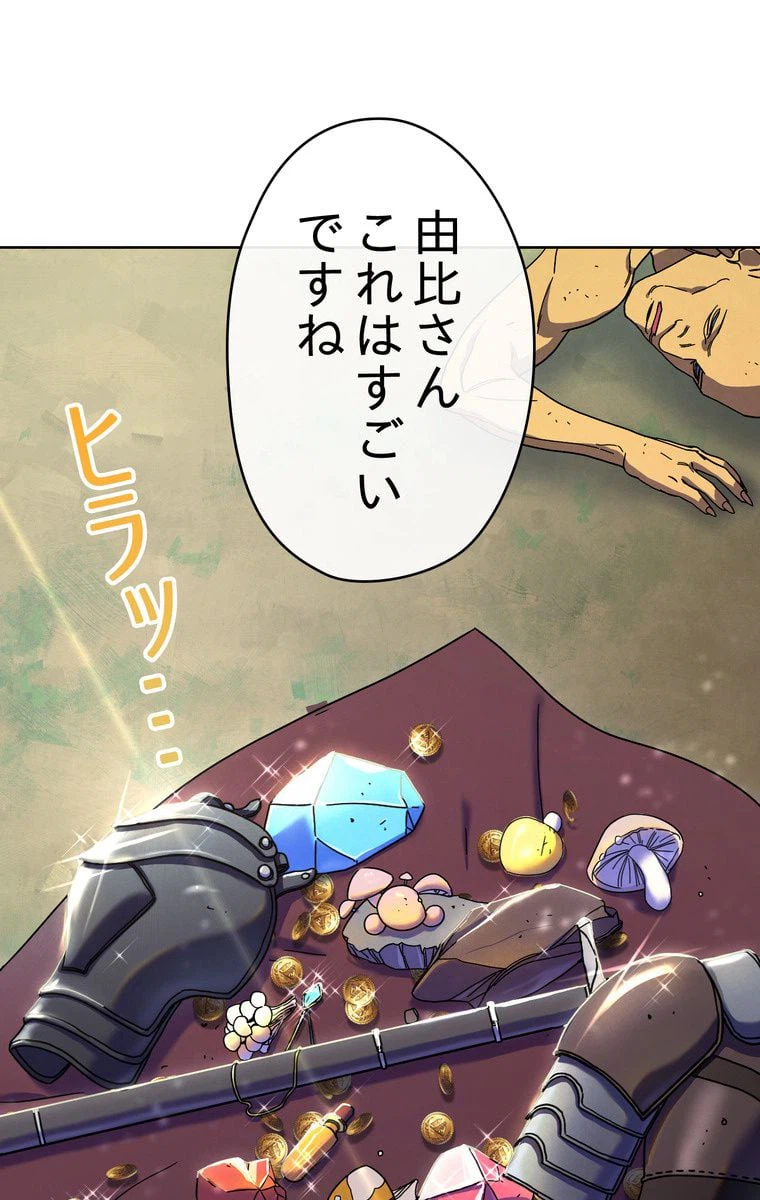 ページ 3 — 第16話