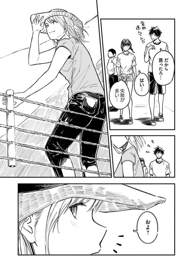 ページ 11 — 第2話