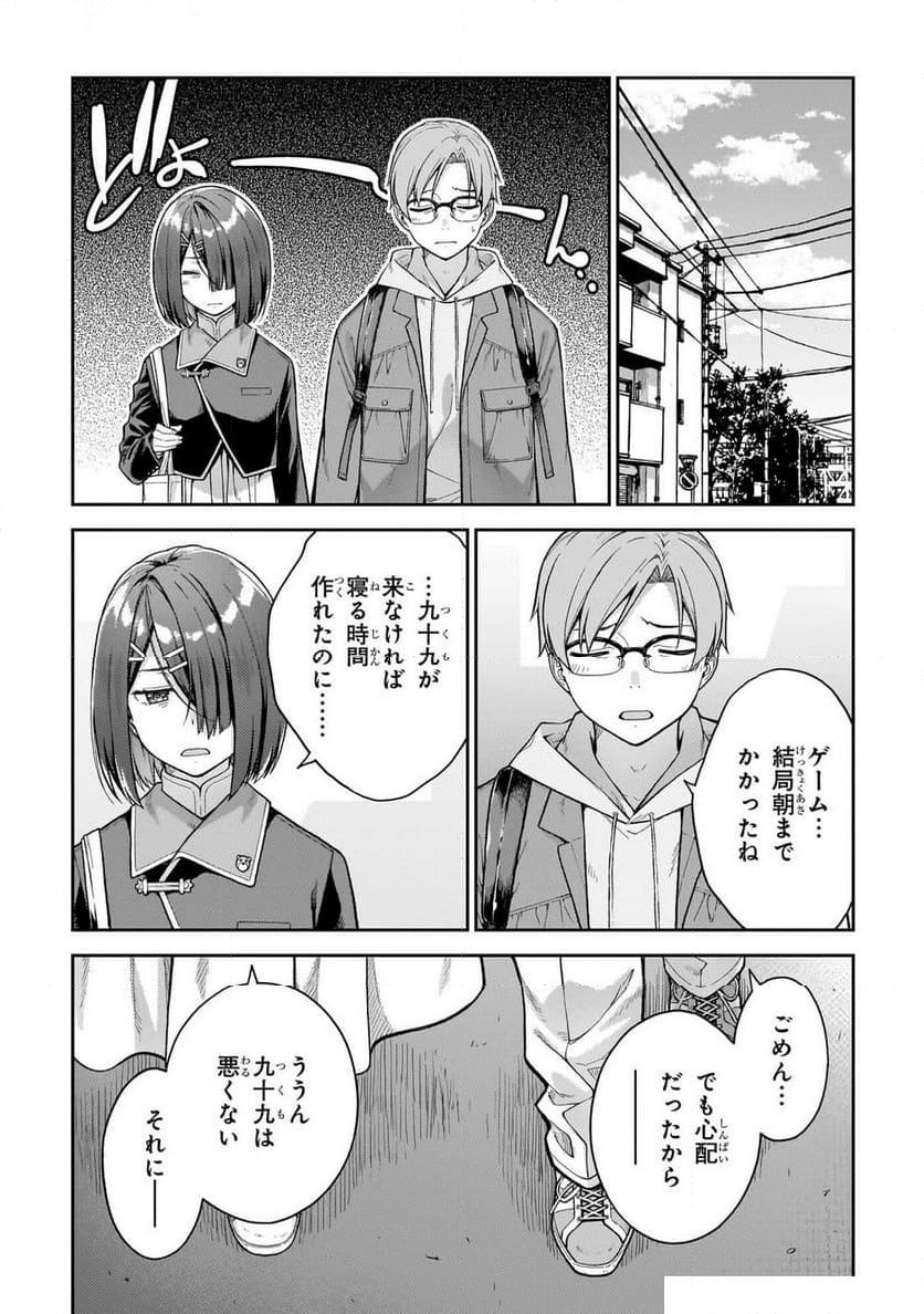 ページ 30 — 第3話