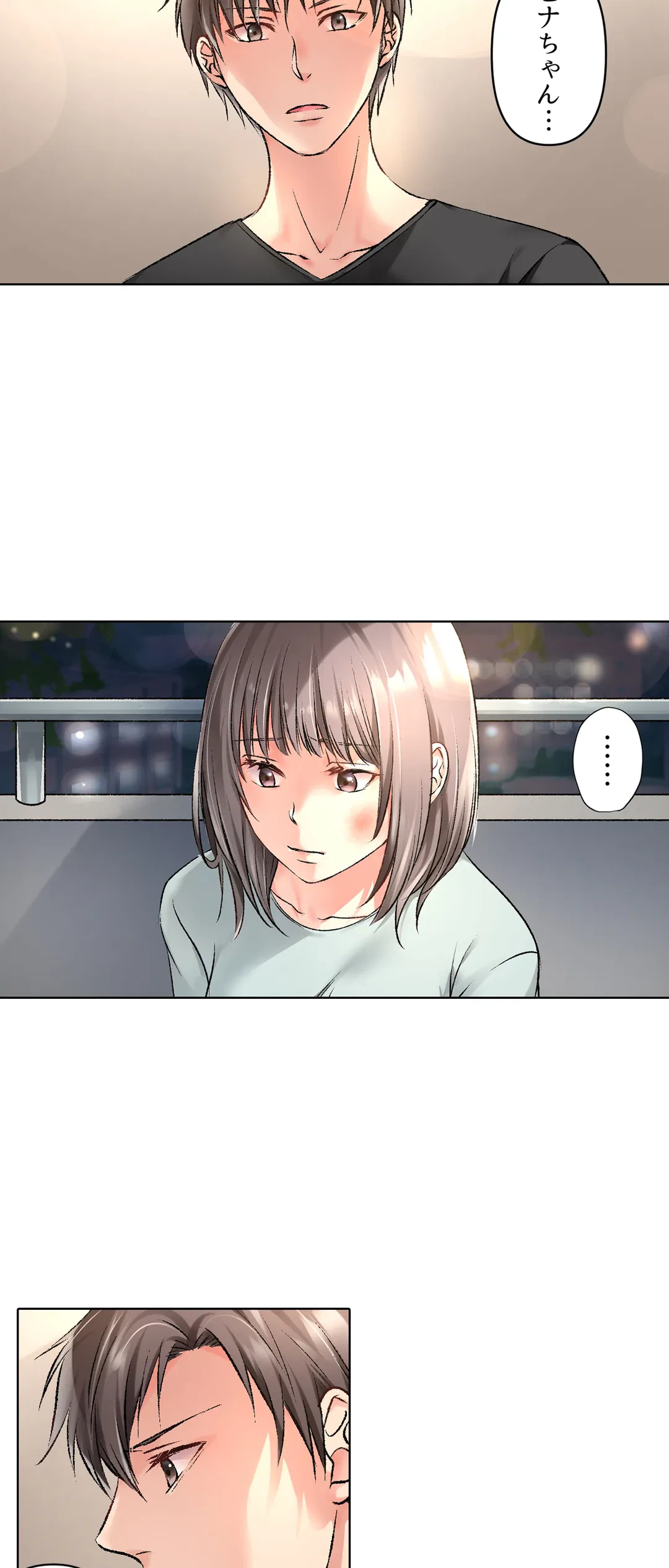 ページ 16 — 第19話