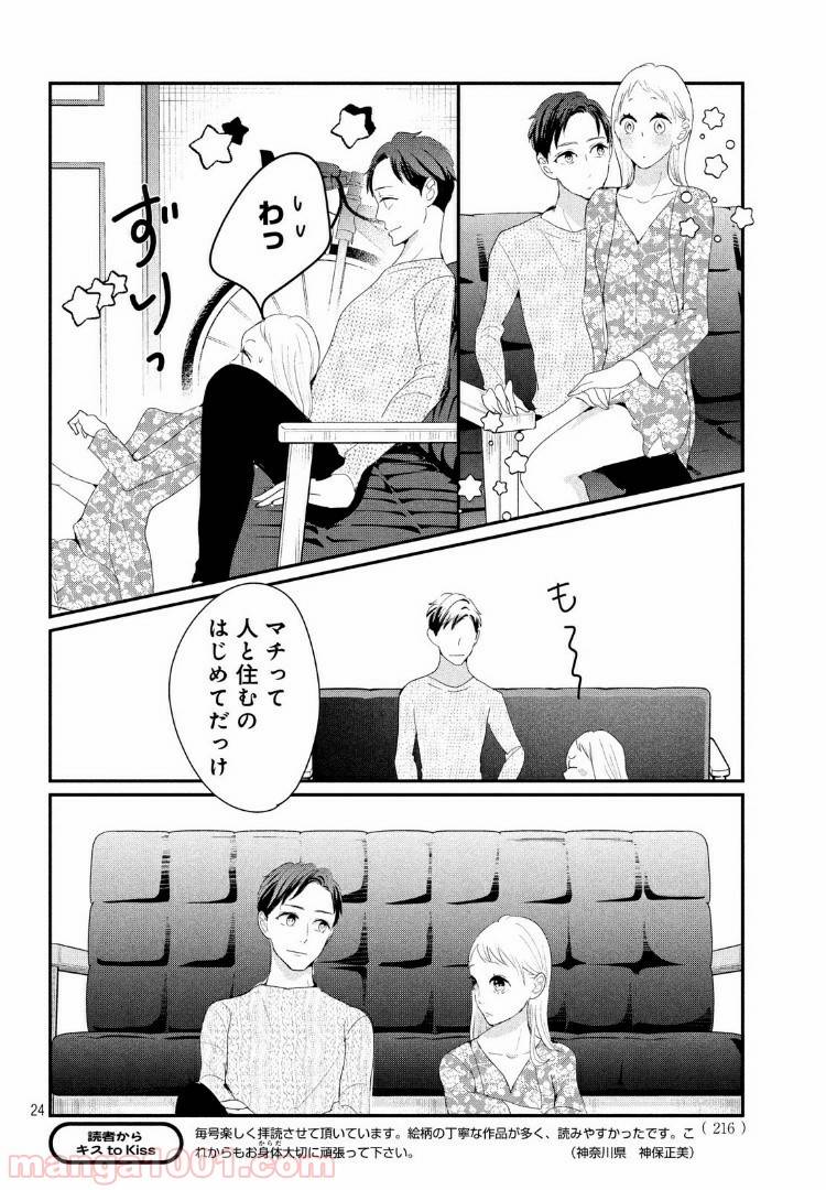 ページ 5 — 第23.2話