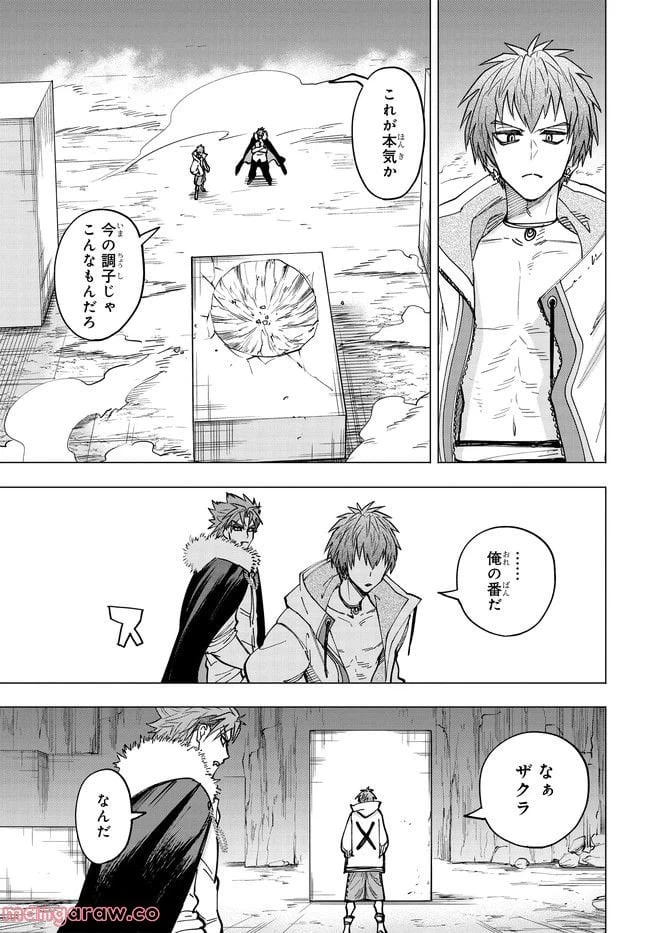 ページ 17 — 第4.1話