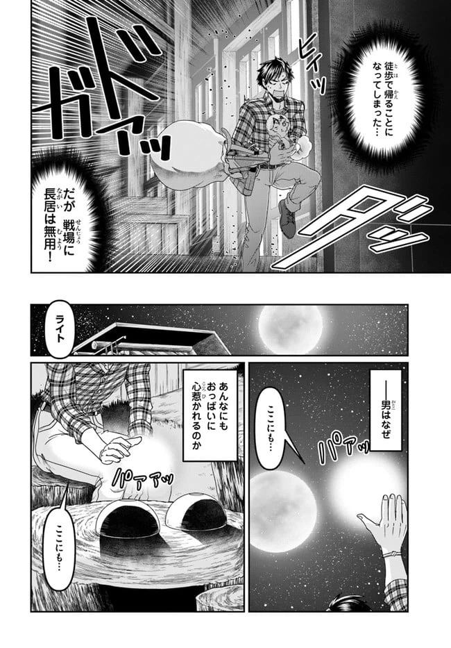 ページ 26 — 第16話