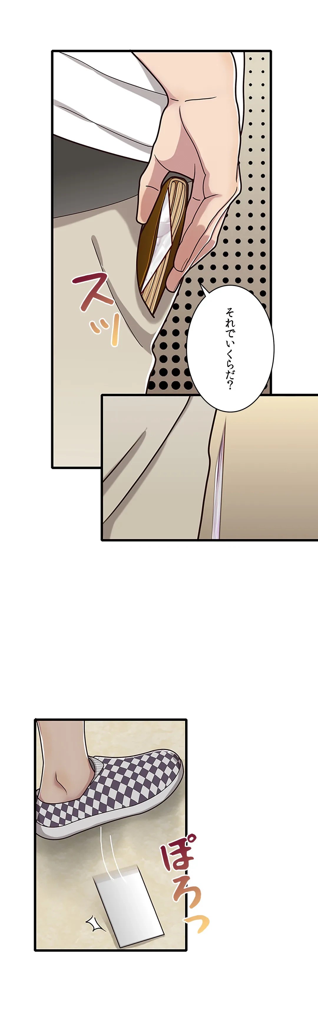 ページ 15 — 第14話