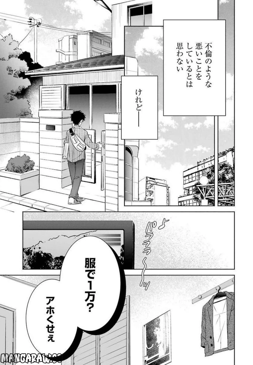 ページ 24 — 第5話