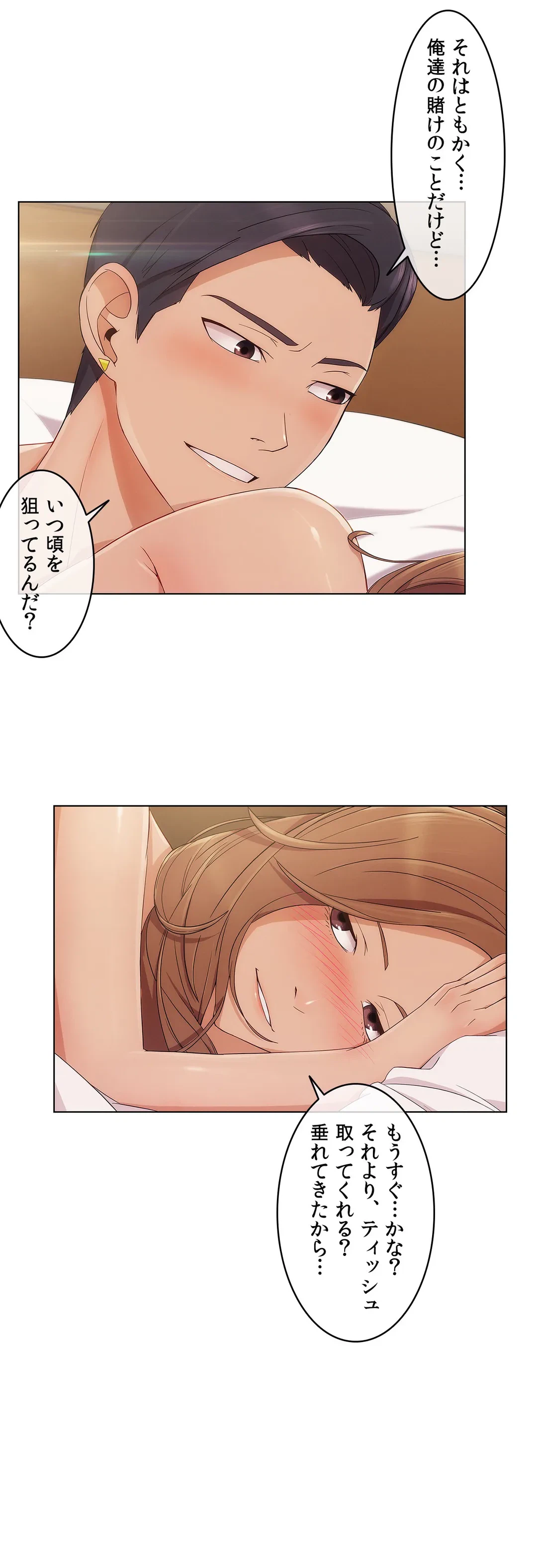 ページ 14 — 第7話