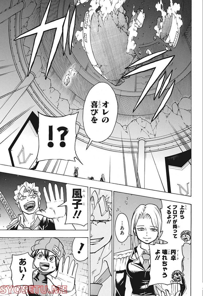 ページ 15 — 第124話