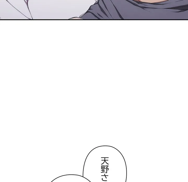 ページ 16 — 第8話