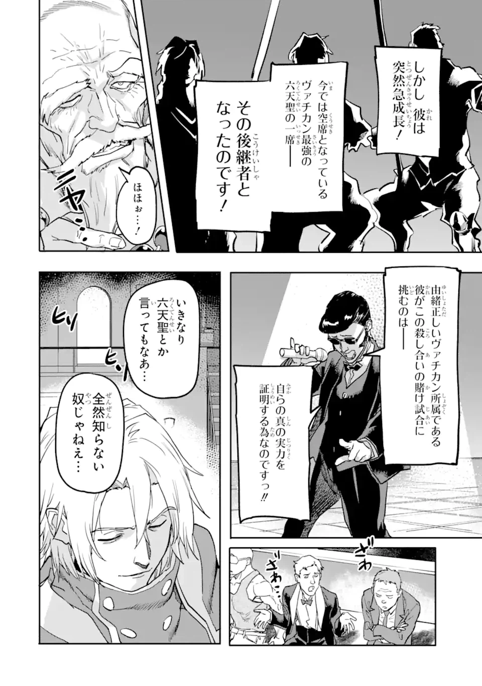 ページ 5 — 第17.2話