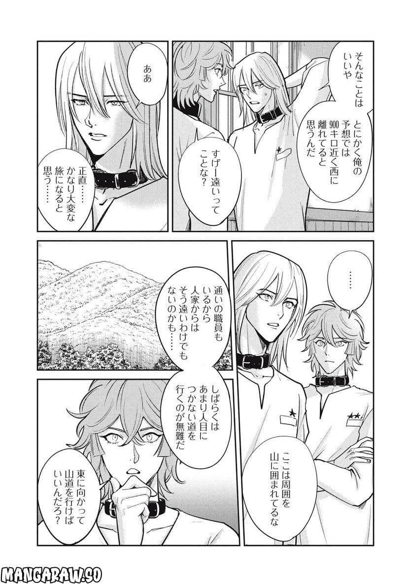 ページ 5 — 第33.3話
