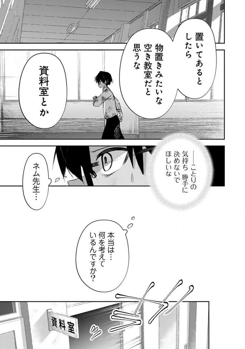 ページ 13 — 第5話